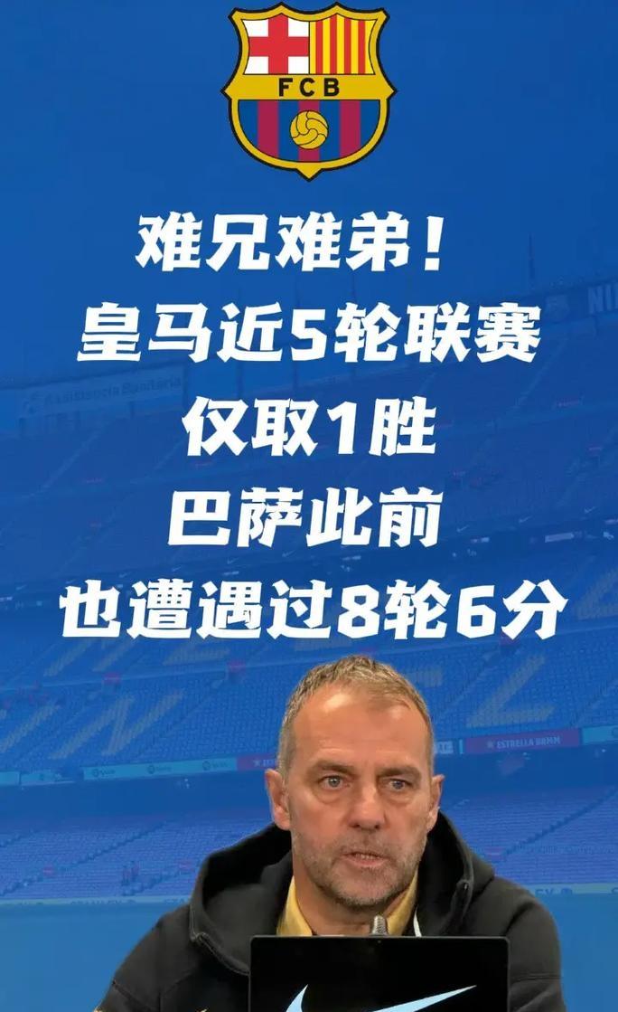 爱游戏官网-风云突变马赛关键时刻刷新队史纪录；西甲版图或变；球迷炸锅；资深球员宣示担当的简单介绍