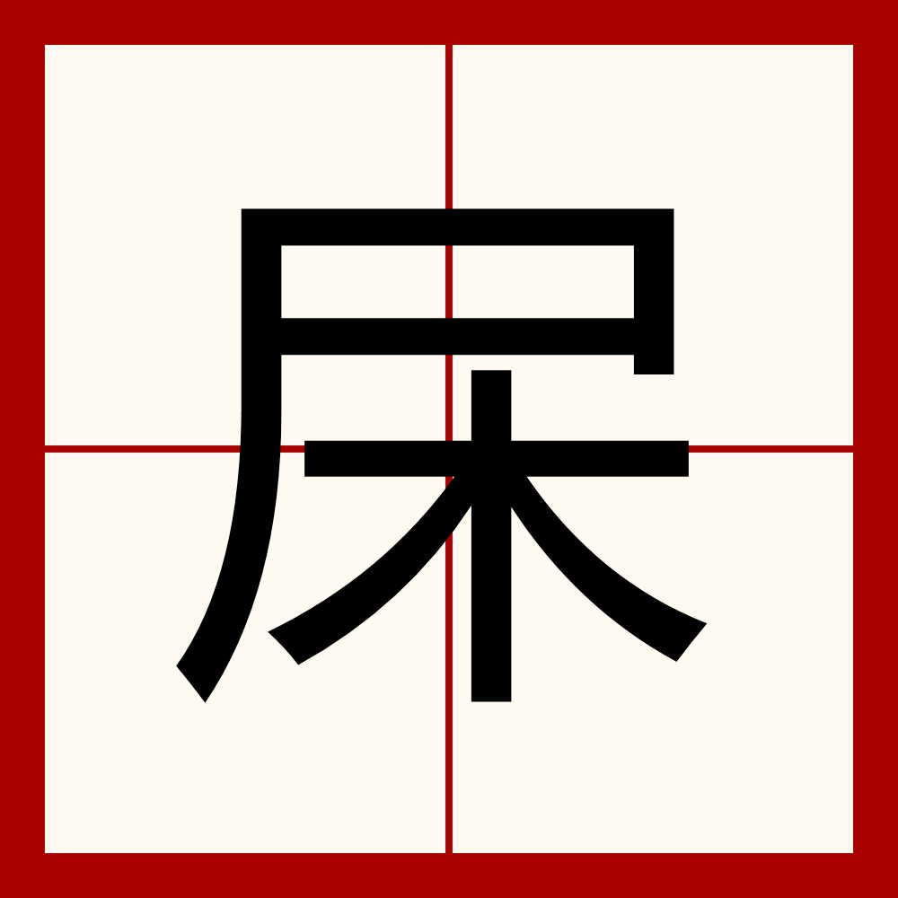 爱游戏中国-关于棁搔?/