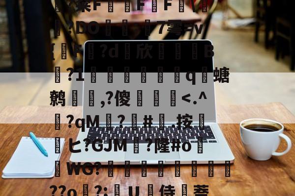 爱游戏官方入口-bilbil提取器